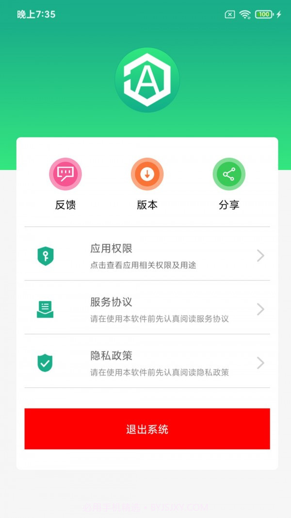 全能文字提取截图4 全能文字提取截图4