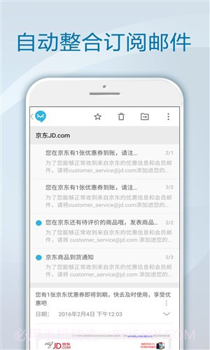 极邮邮箱截图1 极邮邮箱截图1