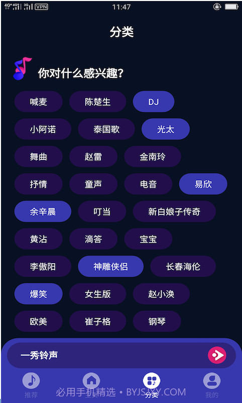一秀铃声截图3 一秀铃声截图3