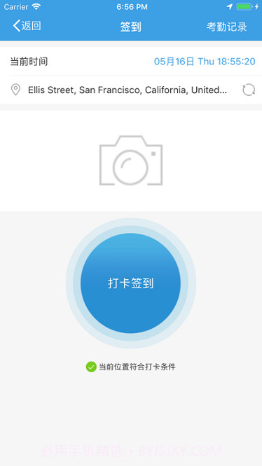 e7考勤系统截图1 e7考勤系统截图1