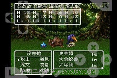 勇者斗恶龙3外星科技版本免费截图3 勇者斗恶龙3外星科技版本免费截图3