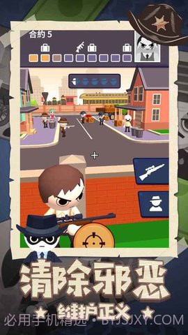 王牌神枪手截图1