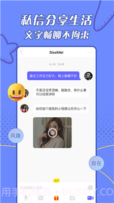 闪遇免费版截图3 闪遇免费版截图3