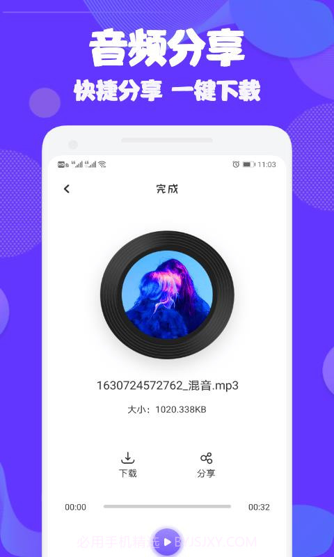 Ad音频编辑大师截图3