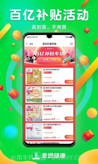 意燃健康截图2 意燃健康截图2