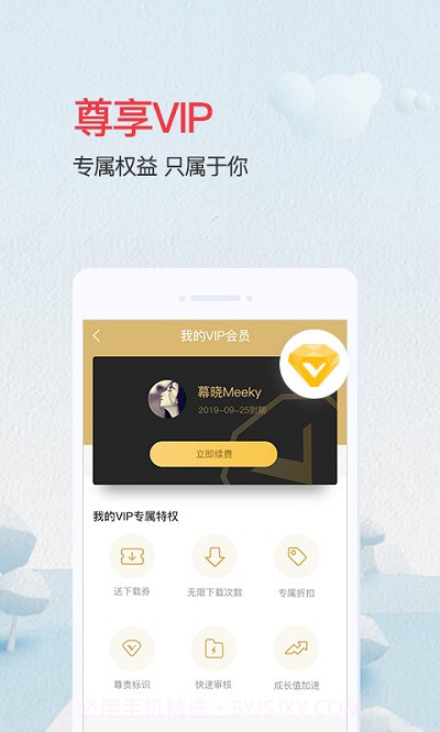 爱问共享资料(新浪爱问共享资料)截图3 爱问共享资料(新浪爱问共享资料)截图3
