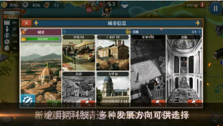世界征服者5工业时代截图2 世界征服者5工业时代截图2