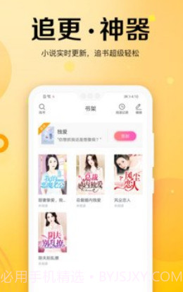 乐小说免费小说(乐文小说)V1.8.4 安卓中文版截图2 乐小说免费小说(乐文小说)V1.8.4 安卓中文版截图2