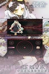 Zion载音APP截图4