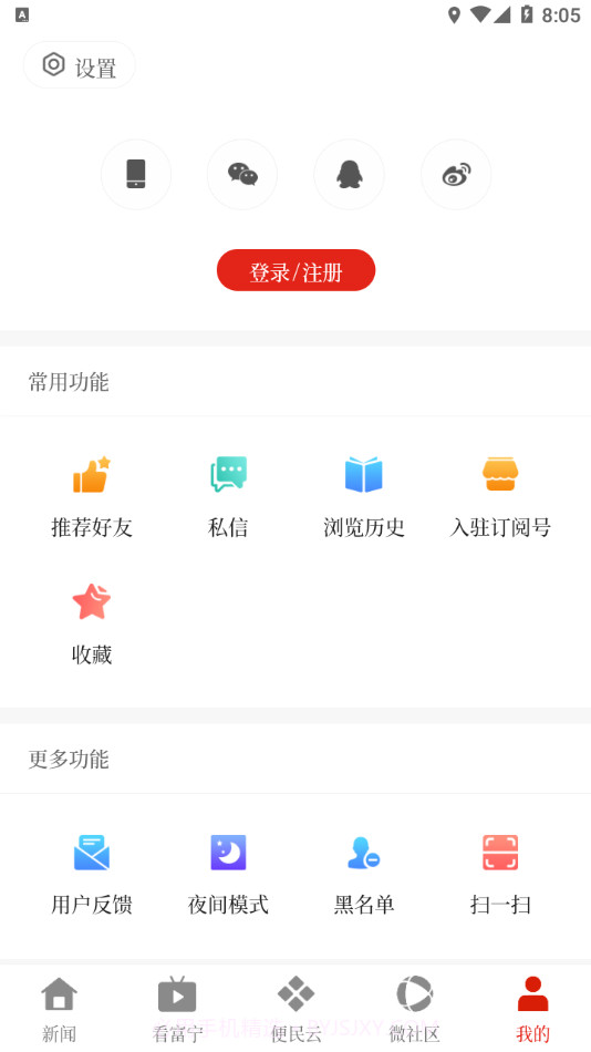 富宁融媒截图3 富宁融媒截图3