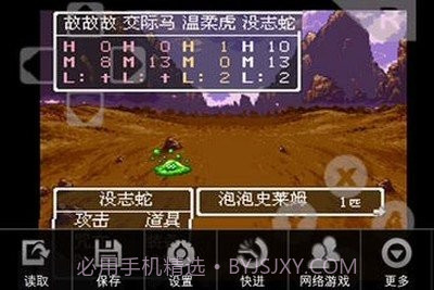 勇者斗恶龙3外星科技版本免费截图2 勇者斗恶龙3外星科技版本免费截图2