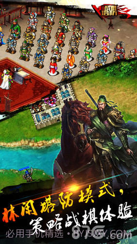 三国志战棋塔防截图3