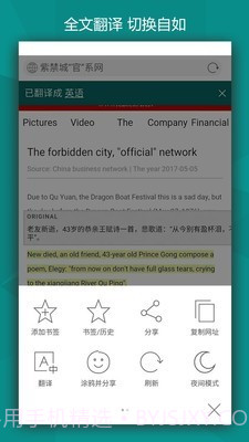 必应bing(Microsoft Bing)截图5 必应bing(Microsoft Bing)截图5