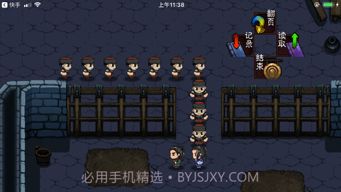 末代英雄传截图3