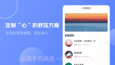 壹心灵抑郁症测试截图3 壹心灵抑郁症测试截图3