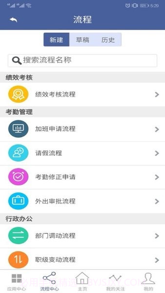 八骏韬初CRM截图2