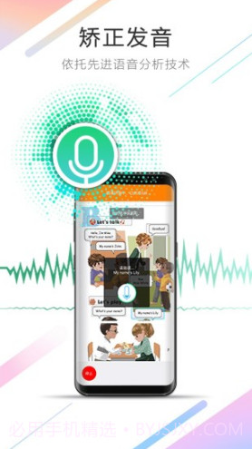 人教点读(人教点读收费标准)V3.11 安卓最新版截图1