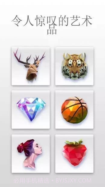 多边形的艺术3D拼图截图4 多边形的艺术3D拼图截图4