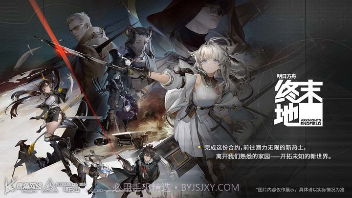 明日方舟终末地哔哩哔哩服截图1 明日方舟终末地哔哩哔哩服截图1