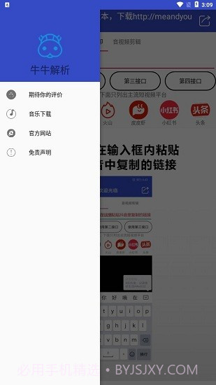 牛牛解析截图2 牛牛解析截图2