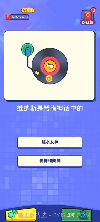 答题之王截图3 答题之王截图3