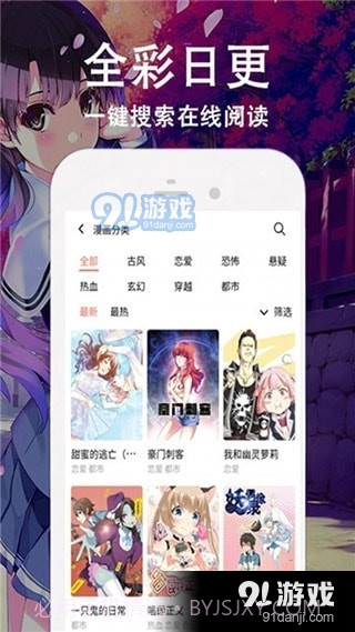 惊漫天堂截图2 惊漫天堂截图2