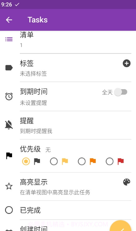 Tasks Pro待办事项截图4