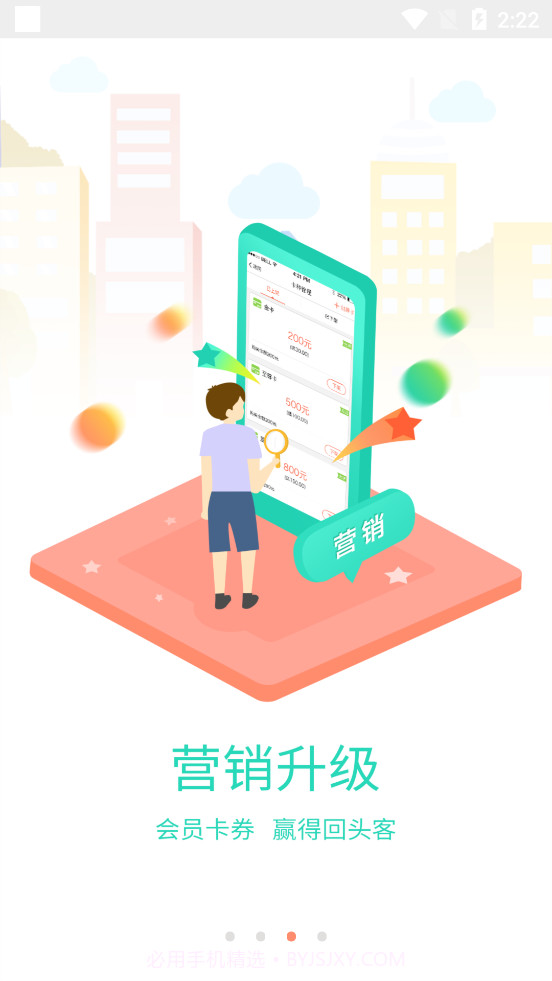 东付商户截图3