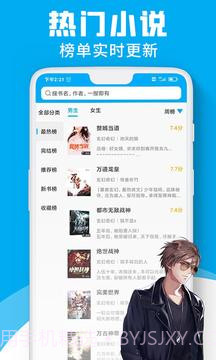 宜阅小说截图3 宜阅小说截图3