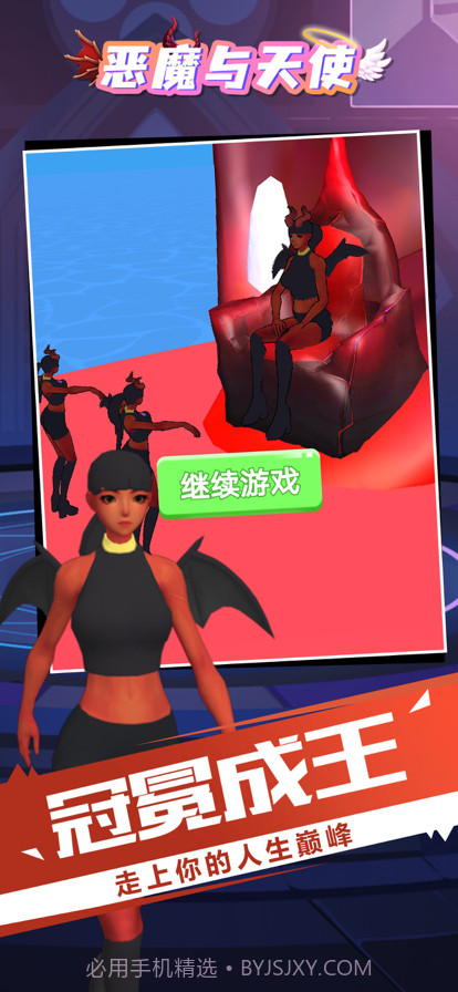 恶魔和天使截图1 恶魔和天使截图1