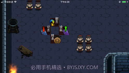 末代英雄传截图2