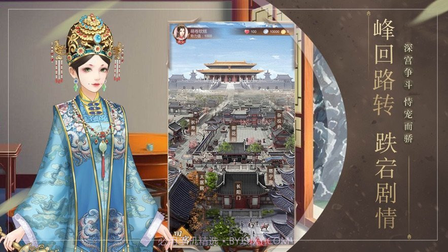 东宫升职记截图2 东宫升职记截图2