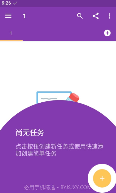Tasks Pro待办事项截图3