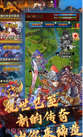 闪将三国官方版截图5 闪将三国官方版截图5