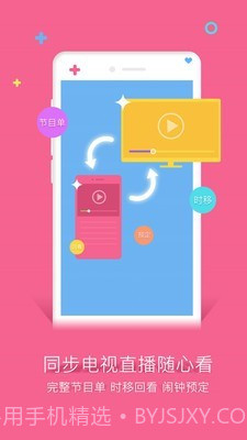 谷豆TV截图3 谷豆TV截图3