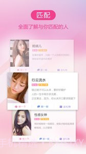 爱情人交友截图4 爱情人交友截图4