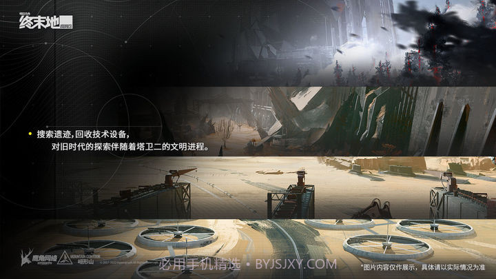 明日方舟终末地哔哩哔哩服截图4 明日方舟终末地哔哩哔哩服截图4