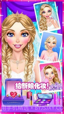 公主梦幻婚礼设计截图4