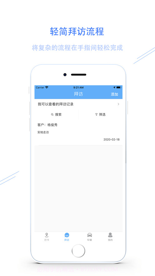 智谷云办公截图2
