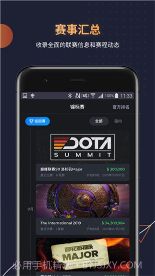 DotaMind截图5 DotaMind截图5
