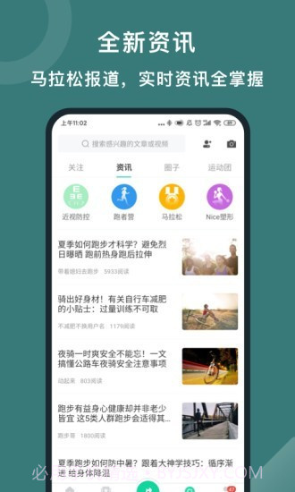 悦动圈pro截图4 悦动圈pro截图4