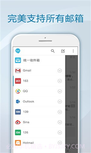 极邮邮箱截图2 极邮邮箱截图2