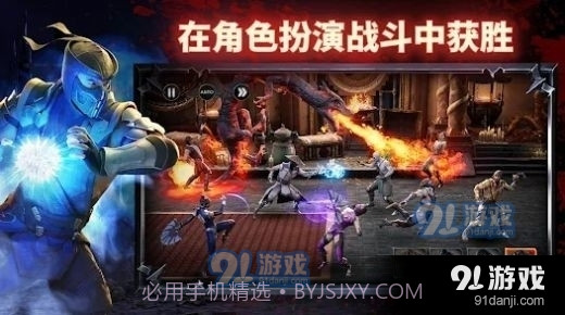 真人快打手游截图4 真人快打手游截图4