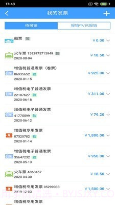 智能财务截图3 智能财务截图3