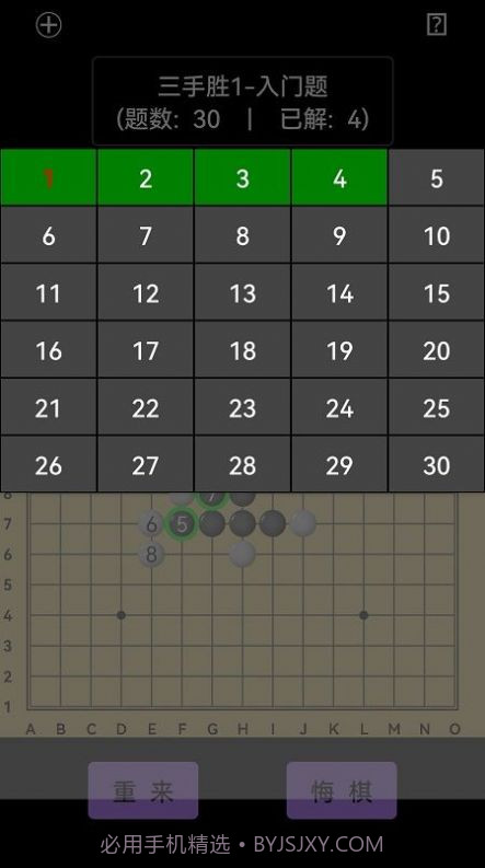 开宝五子棋陪练截图3 开宝五子棋陪练截图3