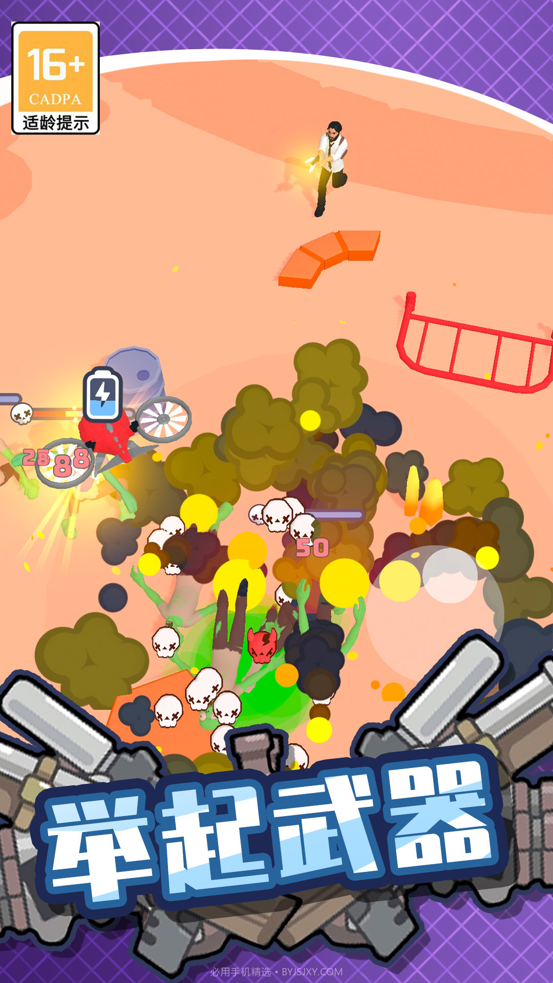 绝地僵尸战争截图4 绝地僵尸战争截图4