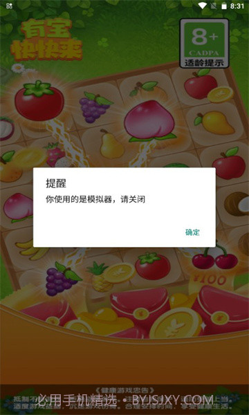 有宝快快来截图2 有宝快快来截图2