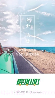 鹿叭叭拖车截图1 鹿叭叭拖车截图1