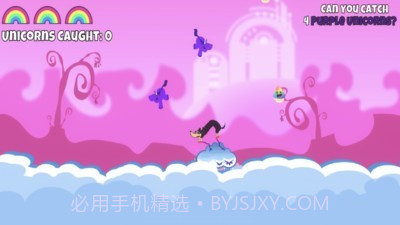 捕获独角兽截图4 捕获独角兽截图4