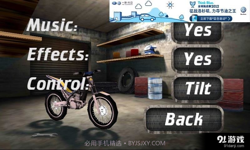 摩托挑战极限截图3 摩托挑战极限截图3